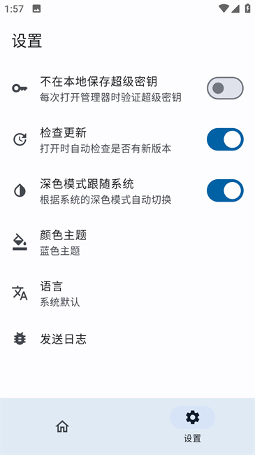 APatch 设置